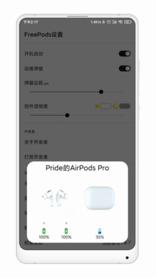 FreePods截图4