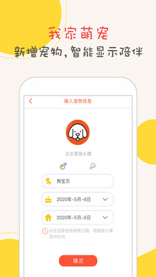 狗狗翻译截图4