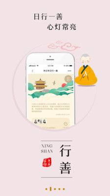 自在家截图3