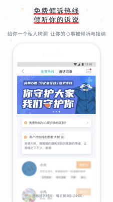 简单心理截图1