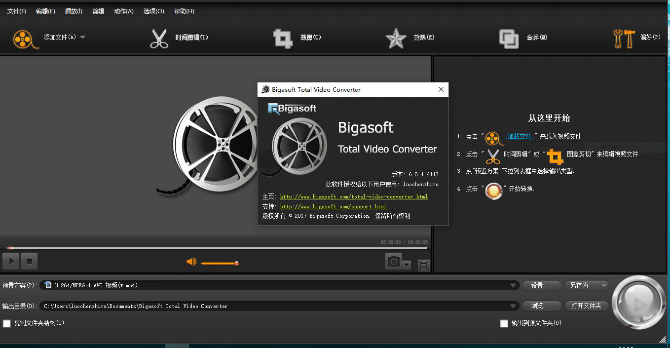 Bigasoft Total Video Converter Ultimate