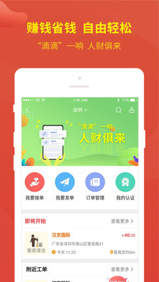 上美途截图5