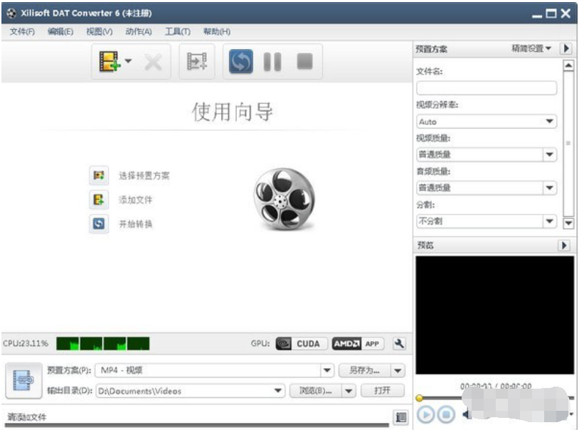 Xilisoft DAT Converter(DAT格式转换器)