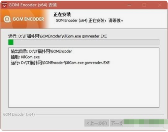 Gom Encoder(视频转换软件)
