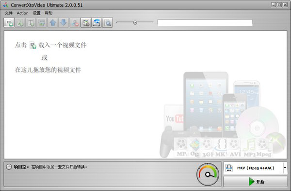 ConvertXtoVideo Ultimate(VSO视频转换器)