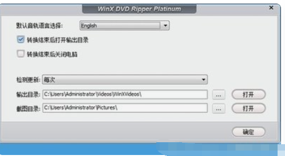 DVD格式转换器(WinX DVD Ripper)