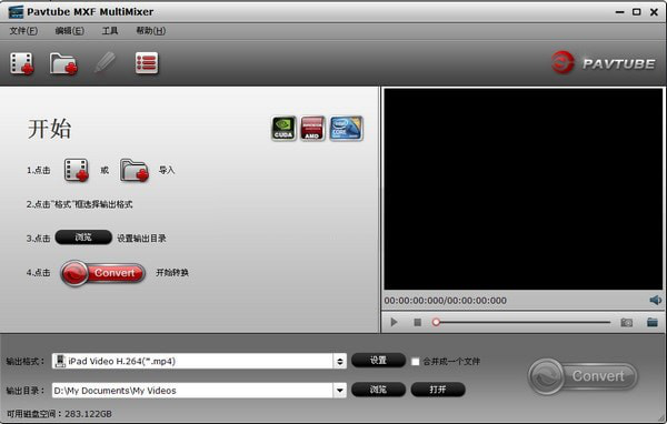 mxf格式转换器(Pavtube MXF MultiMixer)