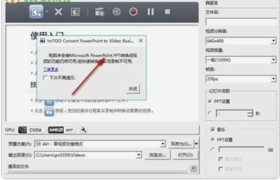 ImTOO Convert PowerPoint to Video