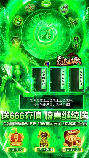 烈火战歌高爆版截图2