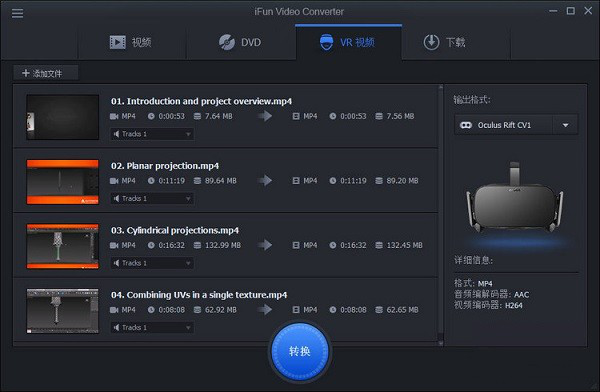 iFun Video Converter(视频转换工具)