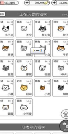 CatsareCute截图3