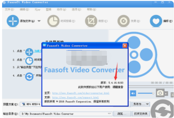 Faasoft Video Converter