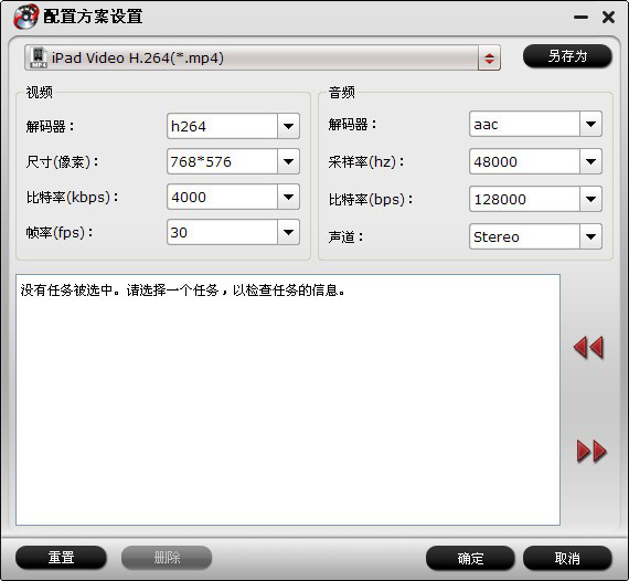 高清视频转换(Pavtube Video Converter)