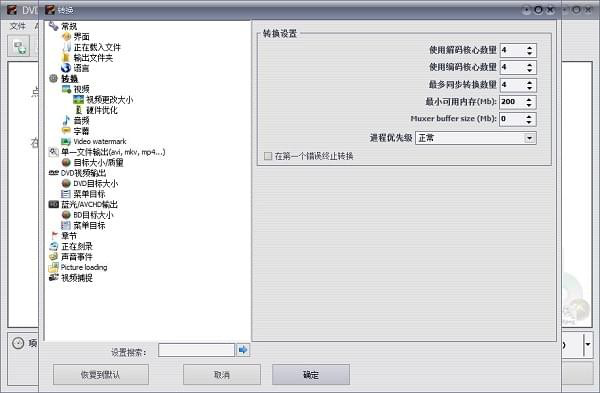 VSO DVD Converter Ultimate(DVD转换器)