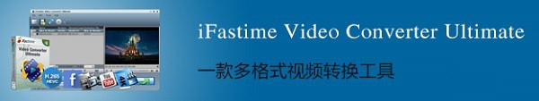 iFastime Video Converter