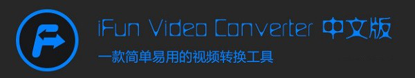 iFun Video Converter(视频转换工具)