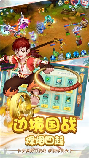 仙魔道无限版截图1