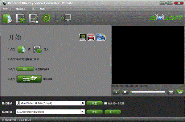 Brorsoft Blu-ray Video Converter