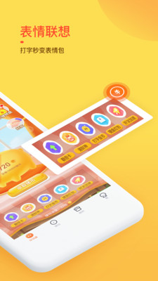 趣键盘极速版截图2