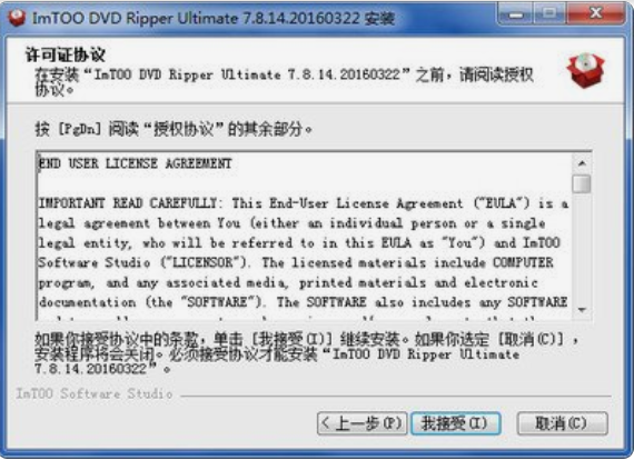 ImToo DVD Ripper