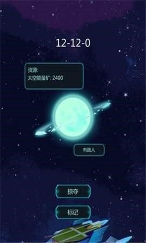 星际射击守护截图3