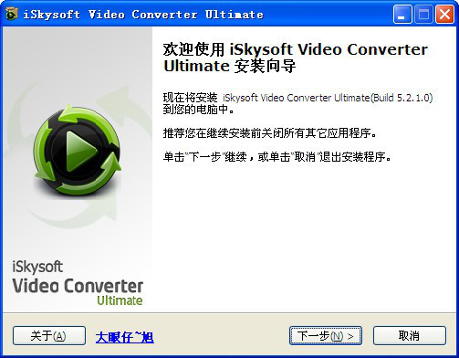 iSkysoft Video Converter(视频转换器)