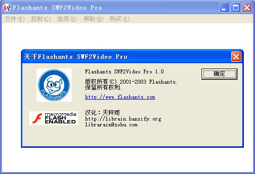 swf2video pro