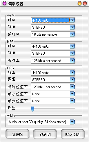 音乐CD抓轨大师