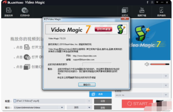 烈火视频魔法转换器(Blaze Video Magic)