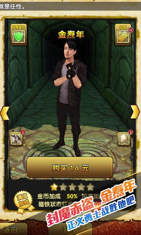 templerun2截图2