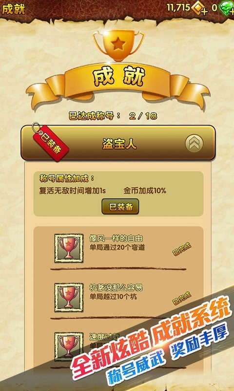 templerun2截图4