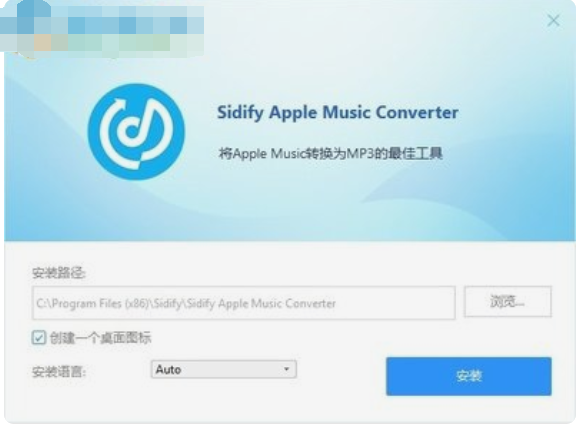 Sidify Apple Music Converter(音乐格式转换器)