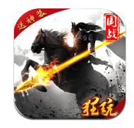 三国群英战略版 v1.1.0 