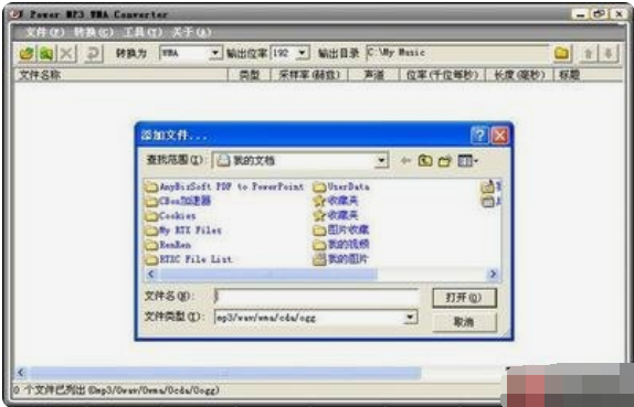 wav转mp3格式转换器