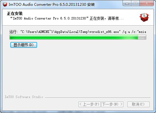 专业音频转换器(ImTOO Audio Converter Pro)