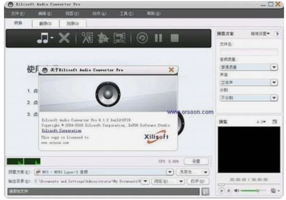 Xilisoft Audio Converter