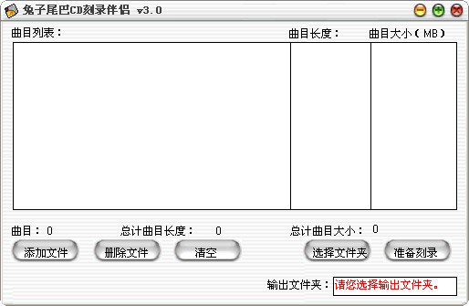 兔子尾巴CD压缩器