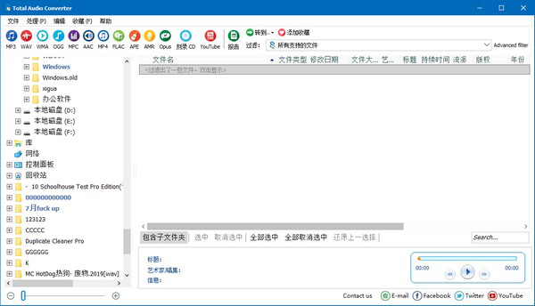 万能音频转换器(Total Audio Converter)