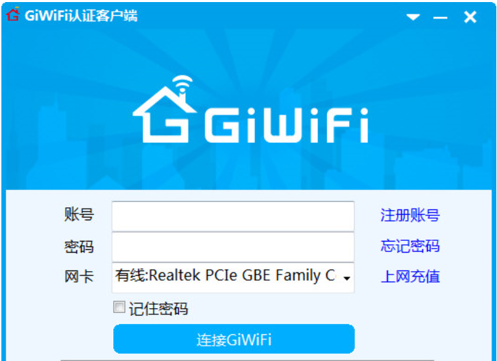 GiWiFi认证客户端