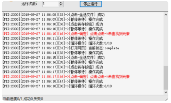 城通网盘文件转存助手