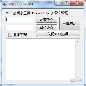 wifi hotpoint(wifi热点设置工具)