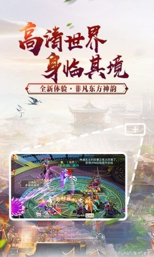 神魔变神魔乱舞截图3