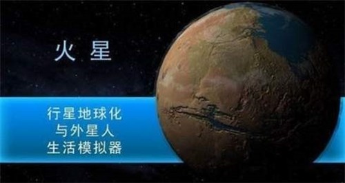 真实行星撞击模拟器截图3