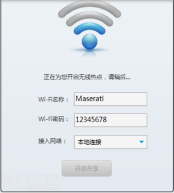 毒霸免费WiFi