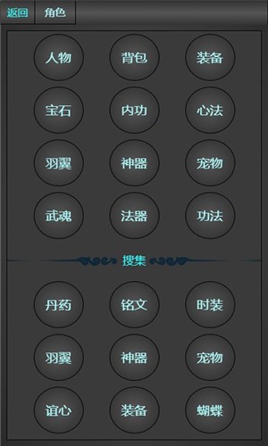 琼华蝶梦截图2