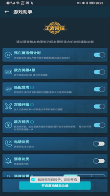 腾讯手游加速器截图2