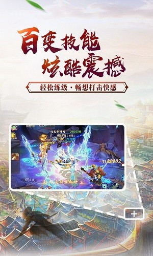 神魔变神魔乱舞截图1