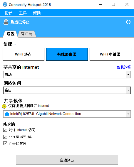 Connectify Hotspot 2018