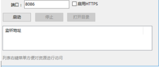 FileServ(轻量级文件夹分享工具)