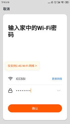 ICCSSI截图5